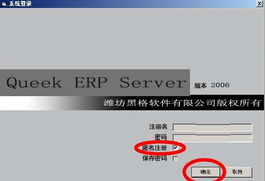 濰坊黑格軟件 一站式企業(yè)數(shù)字化轉(zhuǎn)型解決方案提供商