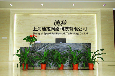 上海速拉在通信設(shè)備技術(shù)領(lǐng)域的技術(shù)開發(fā)探索