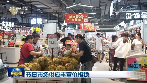 節(jié)日市場(chǎng)供應(yīng)足農(nóng)產(chǎn)品穩(wěn)價(jià)保民生